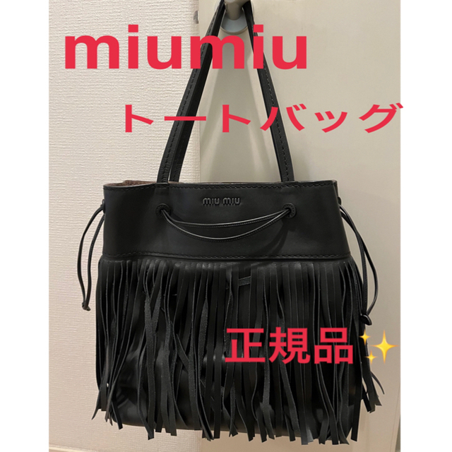 miumiu ネームタグ 非売品