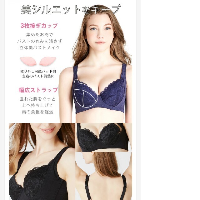 HEAVEN Japan - ヘブンジャパン 脇肉キャッチャー c65の通販 by いろは