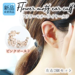 イヤーカフ ゴールド の通販 10 000点以上 レディース お得な新品 中古 未使用品のフリマならラクマ