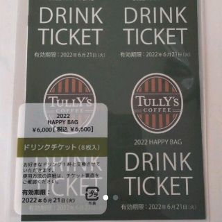 タリーズコーヒー(TULLY'S COFFEE)のタリーズ　ドリンクチケット(8枚入)(フード/ドリンク券)