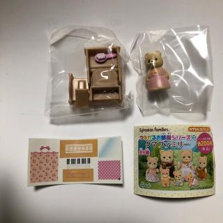 エポック(EPOCH)のカプセルトイ シルバニアファミリー つながるお部屋シリーズ12(キャラクターグッズ)