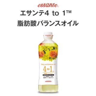 アムウェイ(Amway)の【10本】エサンテ4 to 1™ 脂肪酸バランスオイル！(調味料)