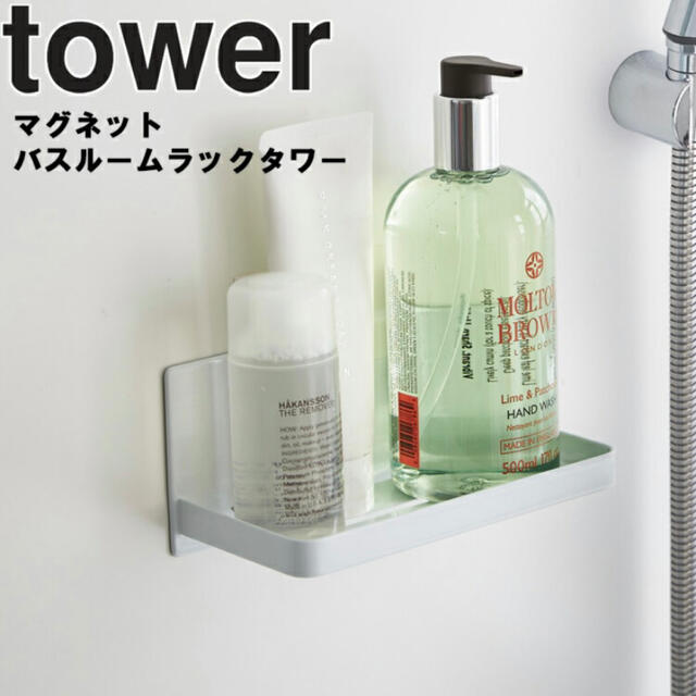 山善(ヤマゼン)のtower マグネット バスルーム ラック ホワイト インテリア/住まい/日用品の収納家具(バス収納)の商品写真