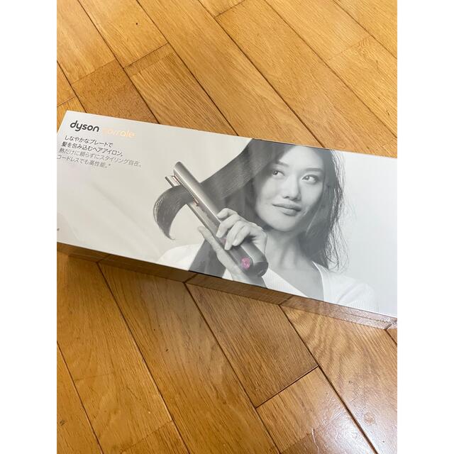 【未開封】ダイソン　dyson HS03 ヘアアイロン　ピンク