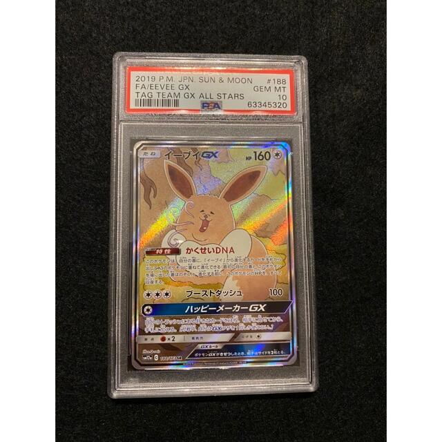 トレーディングカードポケモンカード イーブイgx sa 188/173 psa10