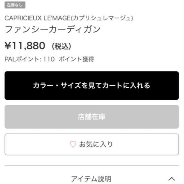 CAPRICIEUX LE'MAGE(カプリシューレマージュ)のCAPRICIEUX LE'MAGEのロングカーディガン レディースのジャケット/アウター(ロングコート)の商品写真