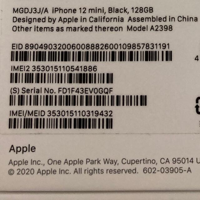 Apple(アップル)の新品未使用☆iPhone12mini ブラック　128GB スマホ/家電/カメラのスマートフォン/携帯電話(スマートフォン本体)の商品写真