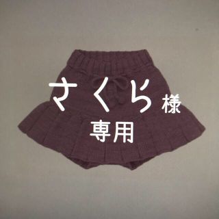 さくら様専用(ニット)