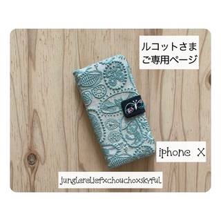 ミナペルホネン(mina perhonen)の【275】タンバリン♡ミナペルホネン♡iphone  X手帳型ケース(iPhoneケース)