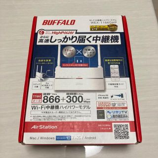 バッファロー(Buffalo)のバッファローWi-Fi無線中継機 (PC周辺機器)