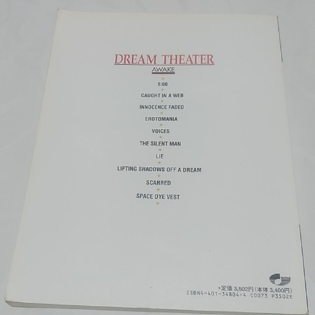 ドリーム・シアター　アウェイク　バンドスコア　DREAM THEATER 楽器のスコア/楽譜(ポピュラー)の商品写真