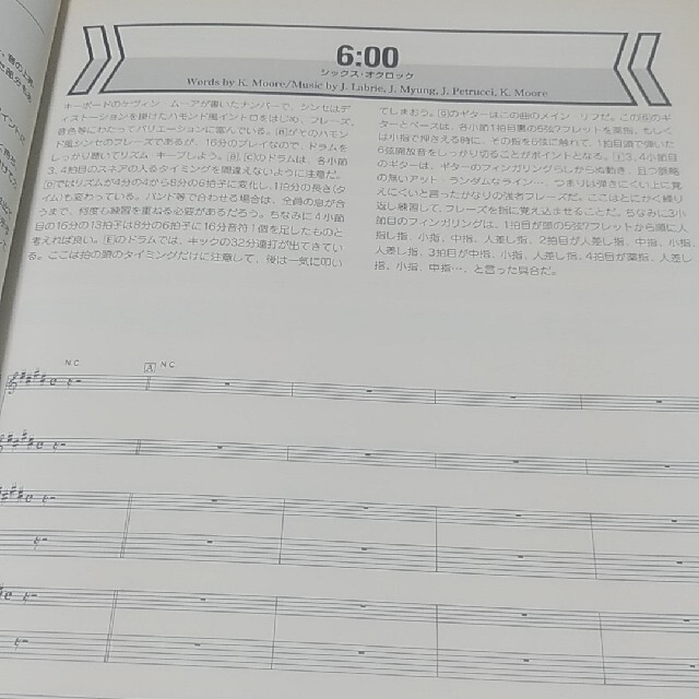 ドリーム・シアター　アウェイク　バンドスコア　DREAM THEATER 楽器のスコア/楽譜(ポピュラー)の商品写真