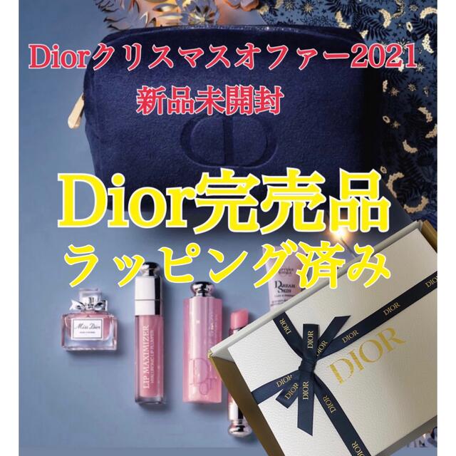 Dior - Dior ディオール クリスマスコフレ 2021 ホリデー オファー ...