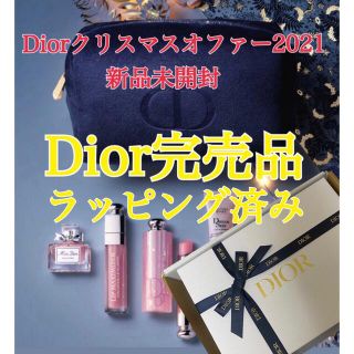 ディオール(Dior)のDior ディオール クリスマスコフレ 2021 ホリデー オファー セット(香水(女性用))