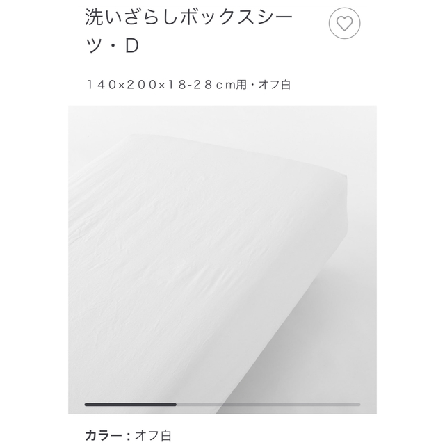 MUJI (無印良品)(ムジルシリョウヒン)の無印良品 掛ふとんカバー  SDｰD ダークグレー ボックスシーツ Dオフ白 インテリア/住まい/日用品の寝具(シーツ/カバー)の商品写真