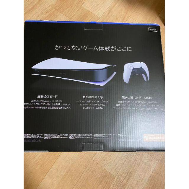 PC/タブレット[新品未使用]PS5 デジタルエディション