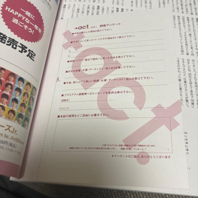 にゃんさん様専用 エンタメ/ホビーの雑誌(音楽/芸能)の商品写真