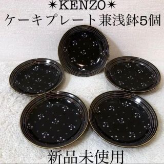 ケンゾー(KENZO)のKENZO 新品ケンゾー黒ブラック小花柄金彩ケーキプレート浅鉢ボウル5枚セット(食器)