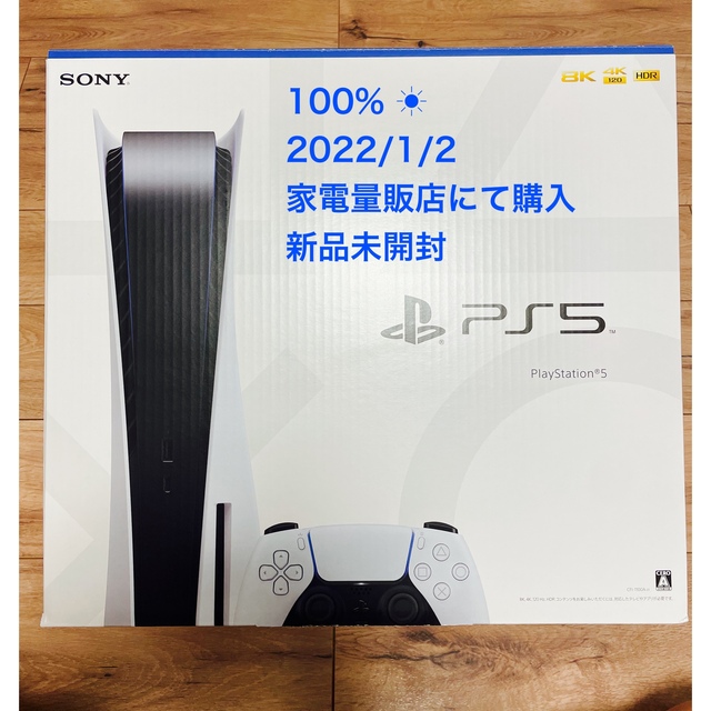 PlayStation(プレイステーション)の新品未開封　プレイステーション5  本体 PS5 CFI-1100A01 エンタメ/ホビーのゲームソフト/ゲーム機本体(家庭用ゲーム機本体)の商品写真