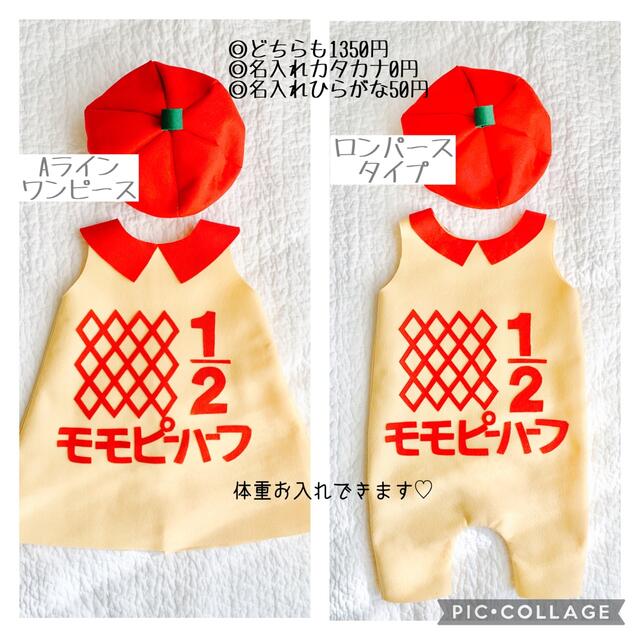 キューピーハーフバースデー サロペット