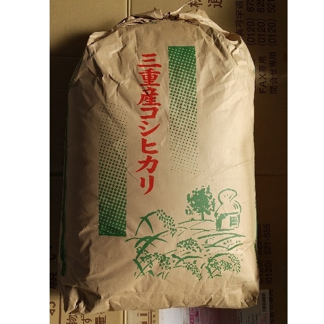 R3年三重産コシヒカリ玄米15kg