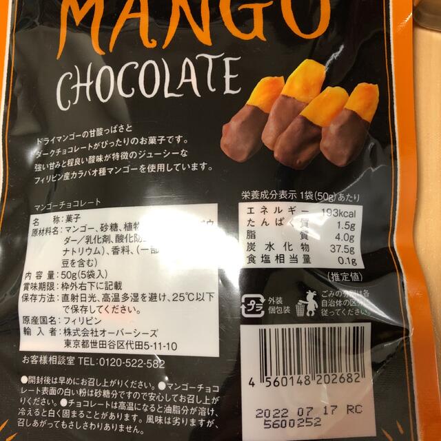 KALDI(カルディ)のカルディ　お菓子　お茶 食品/飲料/酒の食品(菓子/デザート)の商品写真