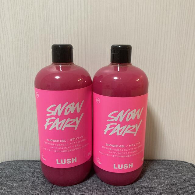 LUSH フェアリーキャンディー 1kg 2本セット