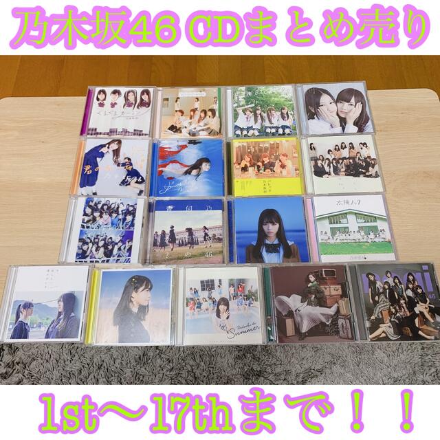 乃木坂 欅坂 日向坂 アルバム シングル 初回限定 まとめ売り乃木坂 乃木坂 欅坂 日向坂 アルバム シングル 初回限定 まとめ売り乃木坂