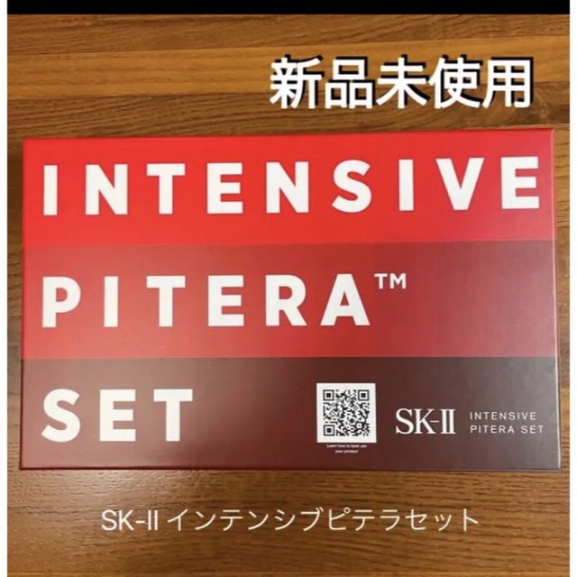 品質は非常に良い 新品 SK-ⅡSK2 エスケーツ インテンシブピテラセット