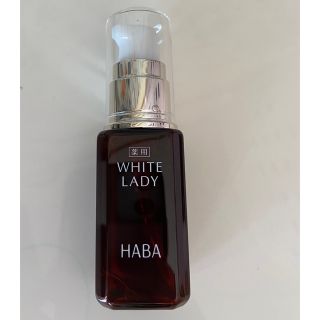 ハーバー(HABA)のHABA ホワイトレディ30ml(オイル/美容液)