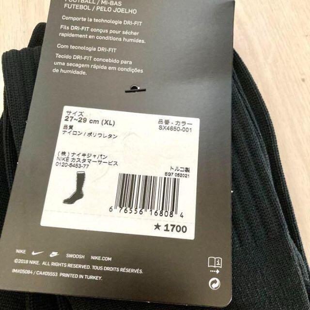 NIKE(ナイキ)の専用 メンズのレッグウェア(ソックス)の商品写真