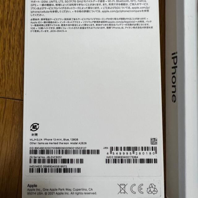 iPhone13 mini 128GB ブルー　SIMフリー