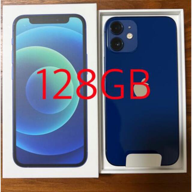 iPhone 12 mini 128GB 青 ブルー Blue - スマートフォン本体