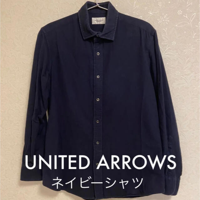 UNITED ARROWS(ユナイテッドアローズ)のマイブラ様専用【UA】メンズ　ネイビーシャツ　コットン100% メンズのトップス(シャツ)の商品写真