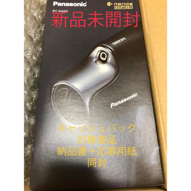 Panasonic(パナソニック)のPanasonic ヘアードライヤー ナノケア　EH-NA0G-A スマホ/家電/カメラの美容/健康(ドライヤー)の商品写真
