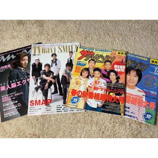 スマップ(SMAP)のレア❣️ SMAP キムタク 中居くん 雑誌  セット(男性タレント)