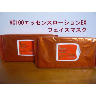 ドクターシーラボ(Dr.Ci Labo)のVC100エッセンスローションEX フェイスマスク(パック/フェイスマスク)