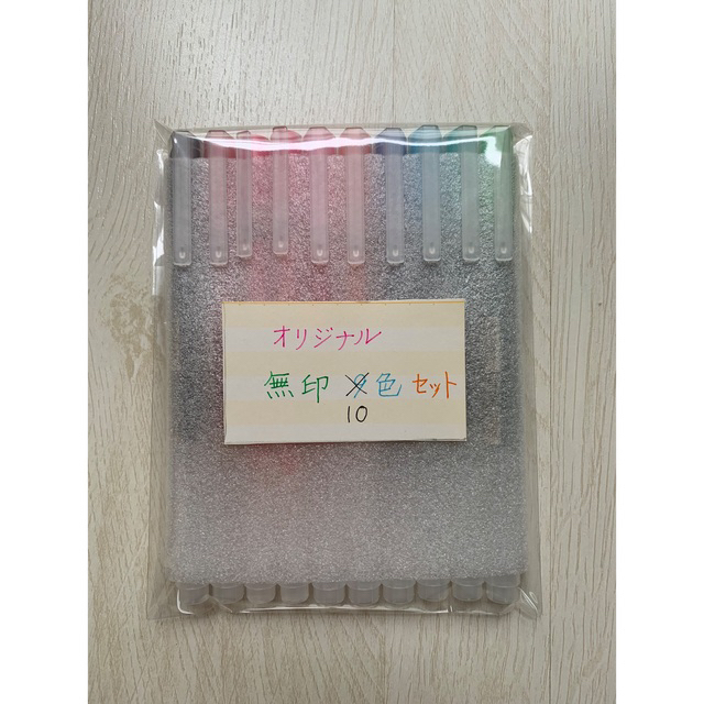 MUJI (無印良品)(ムジルシリョウヒン)の変更しました！無印 ゲルインキボールペン キャップ式 0.5ミリ9本→10本 インテリア/住まい/日用品の文房具(ペン/マーカー)の商品写真