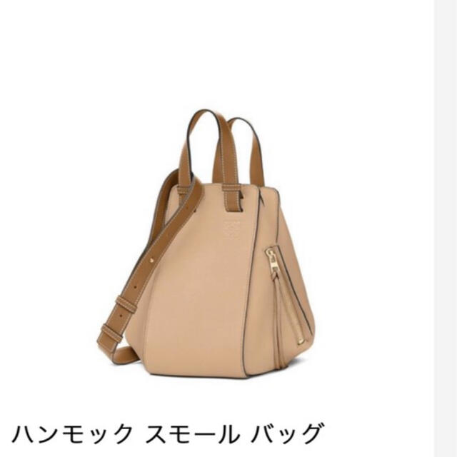 LOEWE(ロエベ)のロエベ  ハンモック　バッグ　スモール　正規品 レディースのバッグ(ハンドバッグ)の商品写真