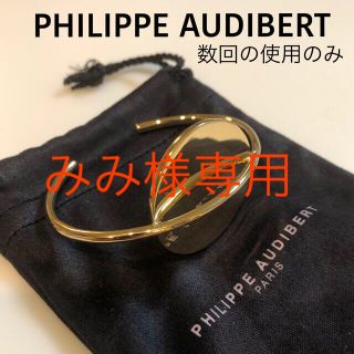 フィリップオーディベール(Philippe Audibert)の【PHILIPPE AUDIBERT】バングル（ゴールドカラー）(ブレスレット/バングル)