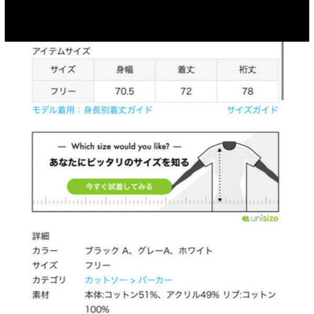 アパルトモン　ジェームスパースパーカー即決前にご連絡ください