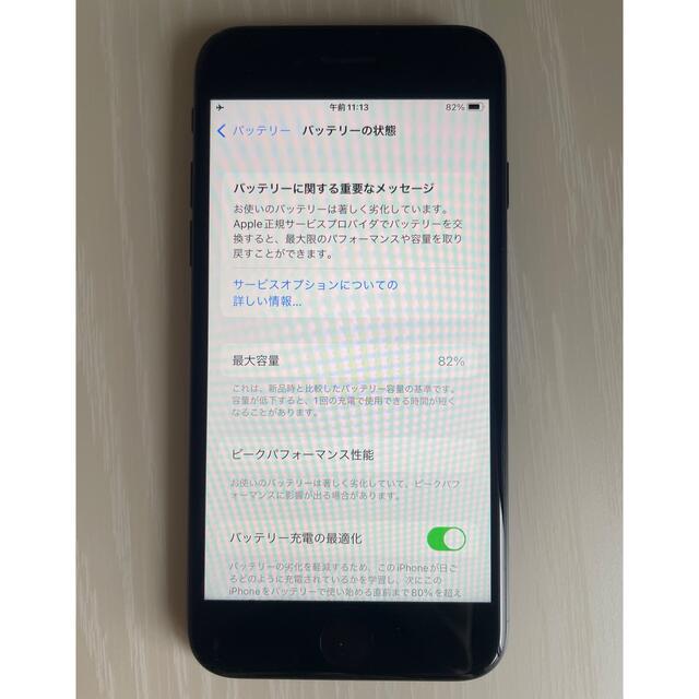 iPhone 7 32GB スペースグレー SIMフリー 7