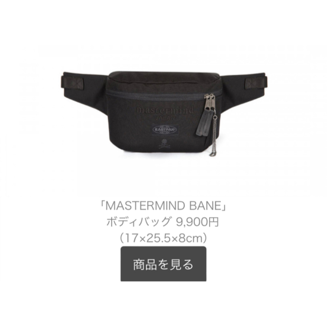 mastermind JAPAN(マスターマインドジャパン)のmastermind japan x eastpak コラボバッグ 新品未使用 メンズのバッグ(ボディーバッグ)の商品写真