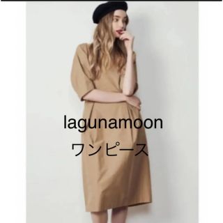 ラグナムーン(LagunaMoon)の期間限定値下げlagunamoon ワンピース(ロングワンピース/マキシワンピース)