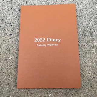 サントリー(サントリー)のサントリーウェルネス 2022 健康手帳 ダイアリー（スケジュール帳）(カレンダー/スケジュール)