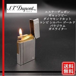 エステーデュポン(S.T. Dupont)の着火確認済 エス・テー・デュポン ギャッツビー GATSBY ダイヤモンドカット(タバコグッズ)