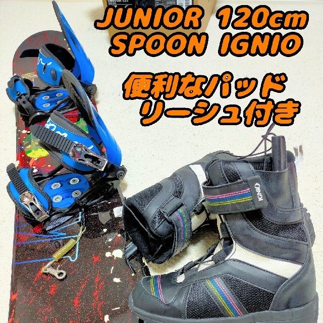 送料無料！SPOON IGNIO ジュニア・キッズ用スノーボードスポーツ/アウトドア