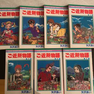 ご近所物語の通販 500点以上 エンタメ ホビー お得な新品 中古 未使用品のフリマならラクマ