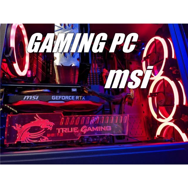 フォートナイト高性能GAMING PC RYZEN5 3500 MSI RTX2060