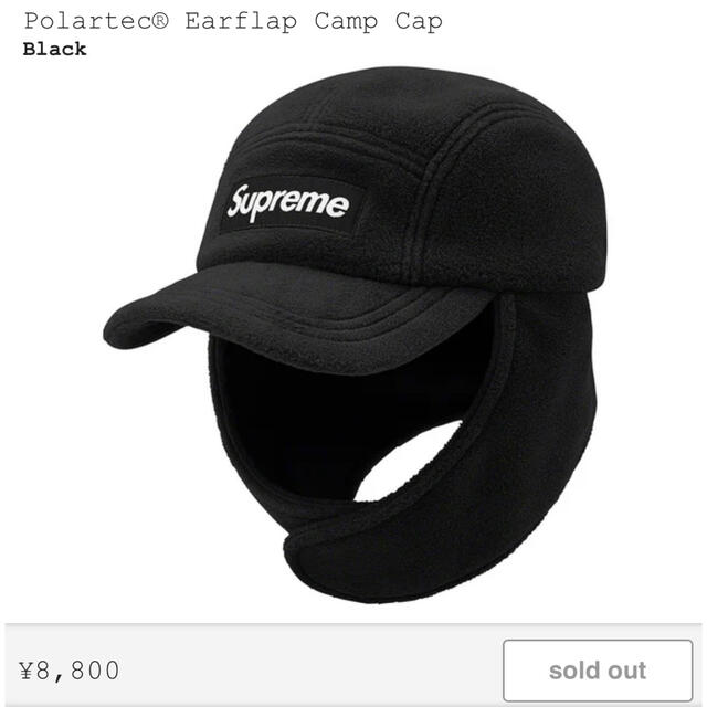 supreme polartec earflap camp cap